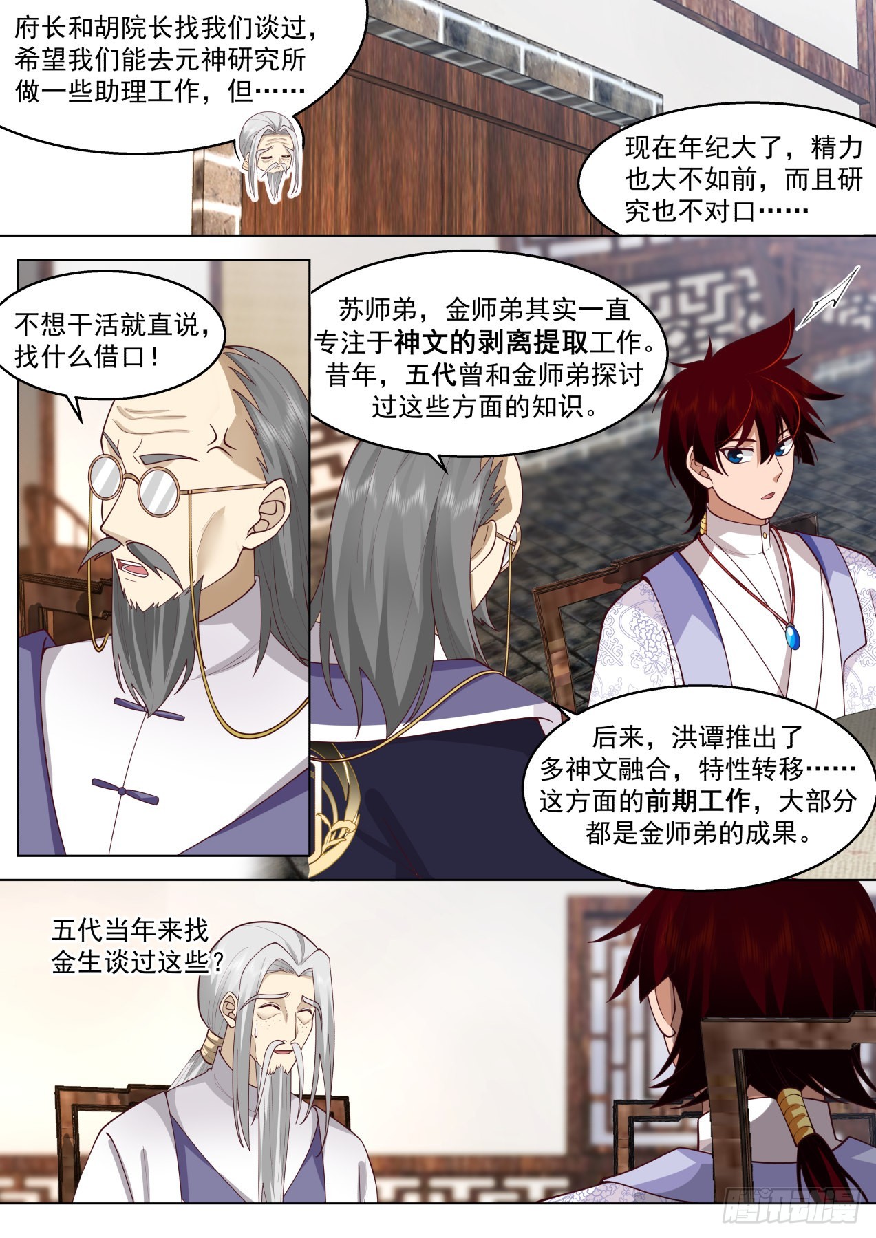 得道者多助，失道者寡助5