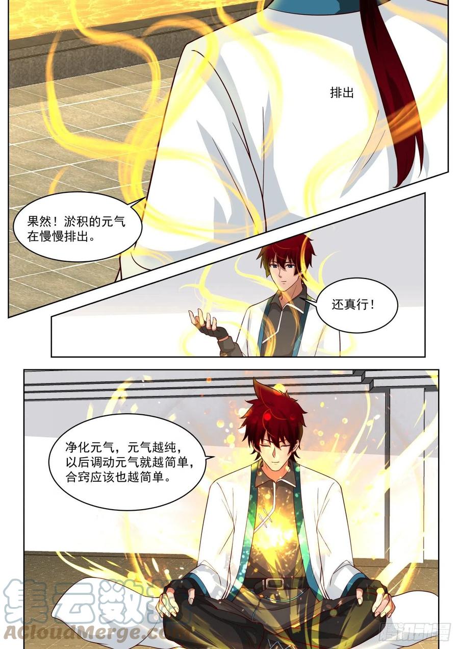 朴实无华3