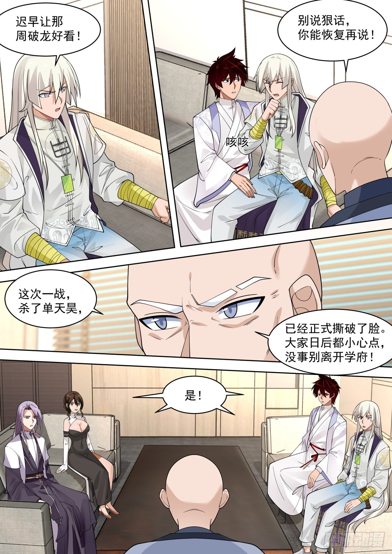 多神文秘密会议2