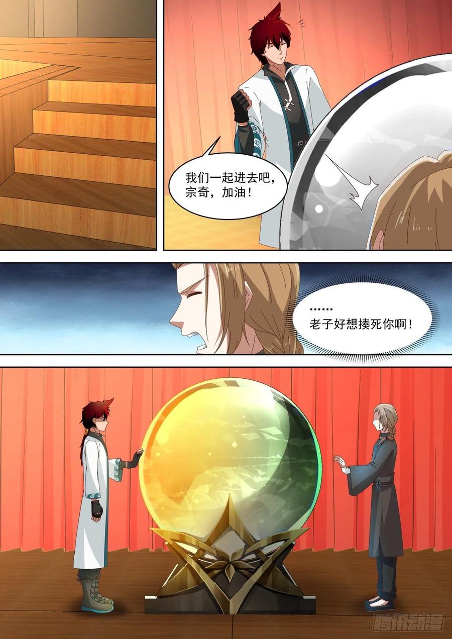 神文大赛（二）9