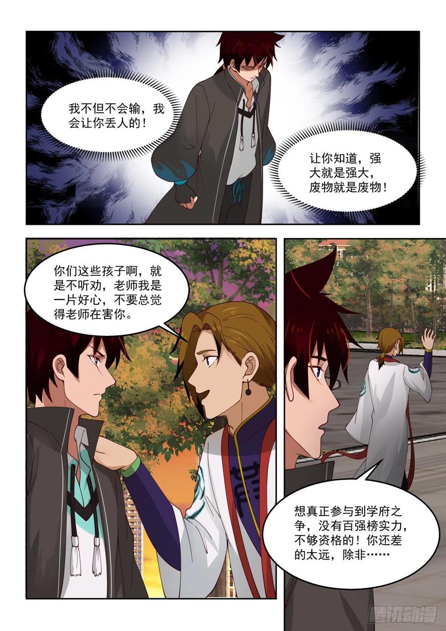 遗失的意志之文7