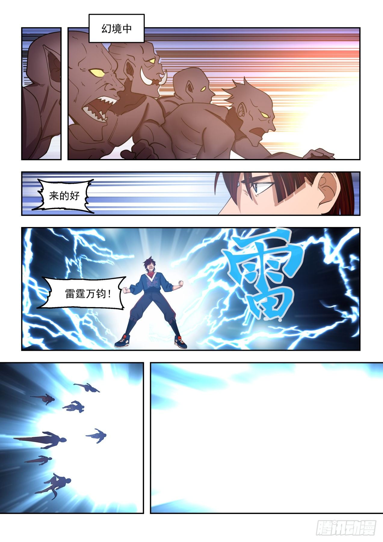 神文融合8
