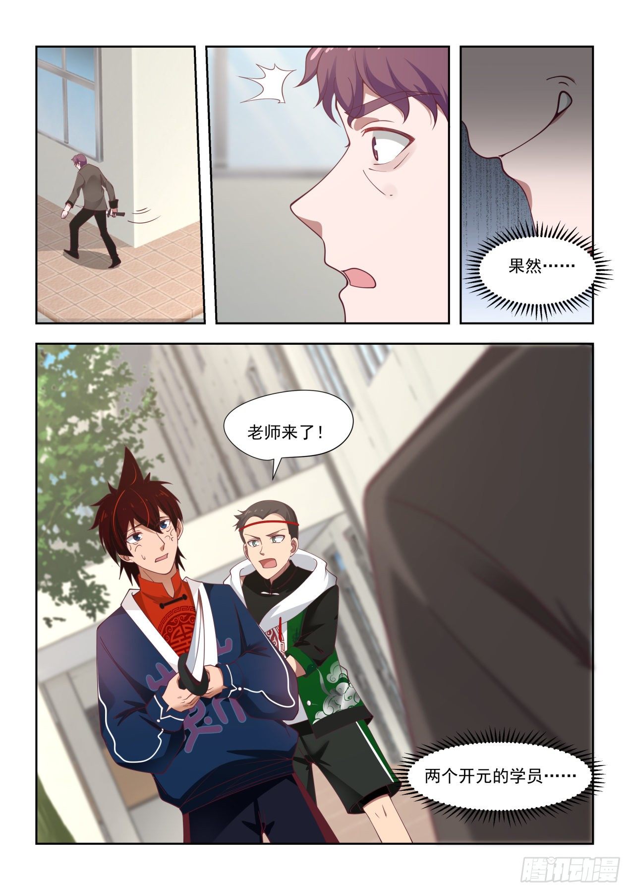 老师我害怕7