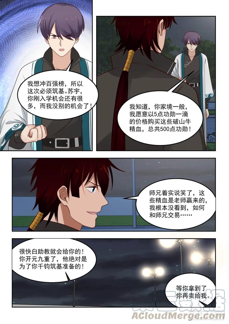 结仇10