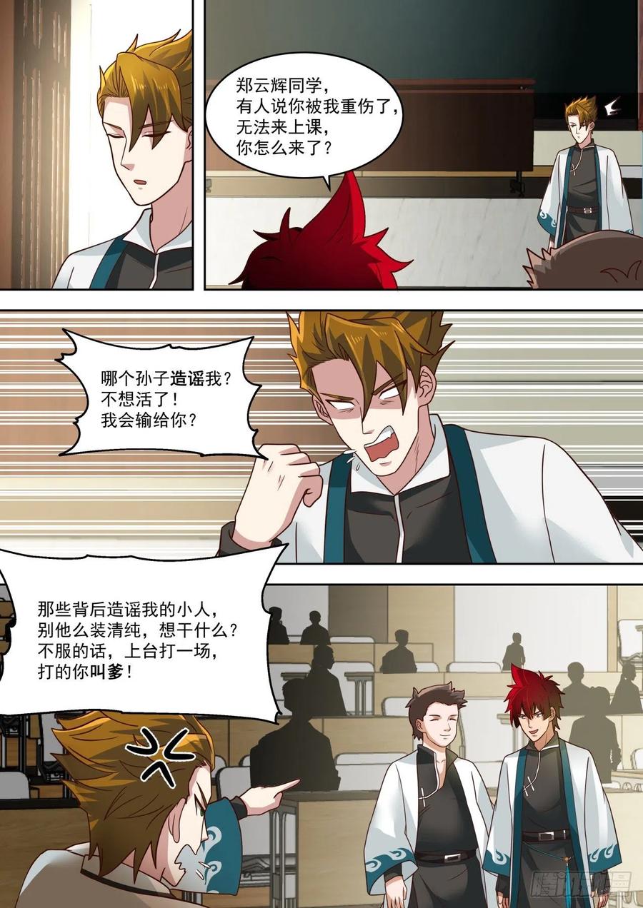 为神文大赛做预备5