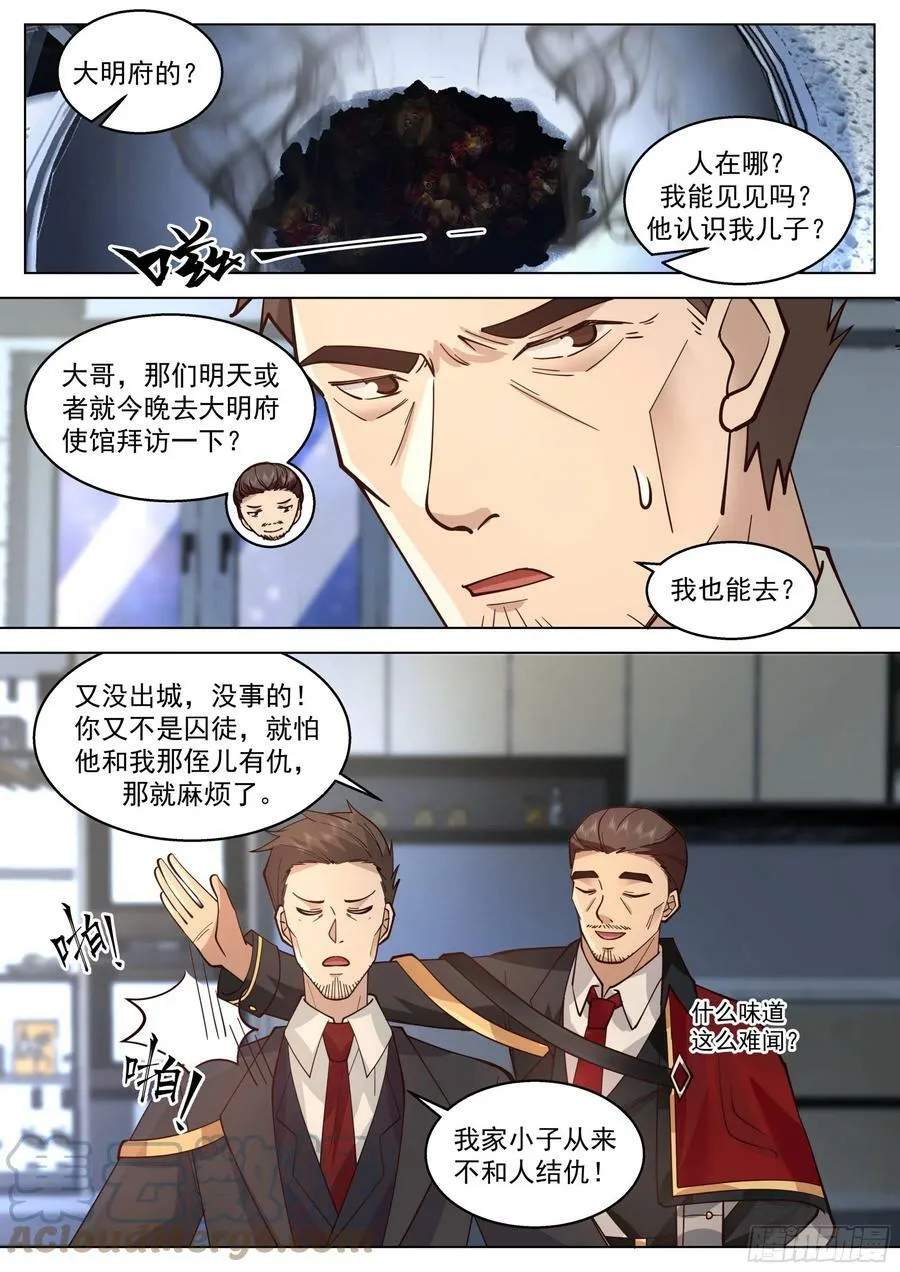 诸天战场篇-父子再见9