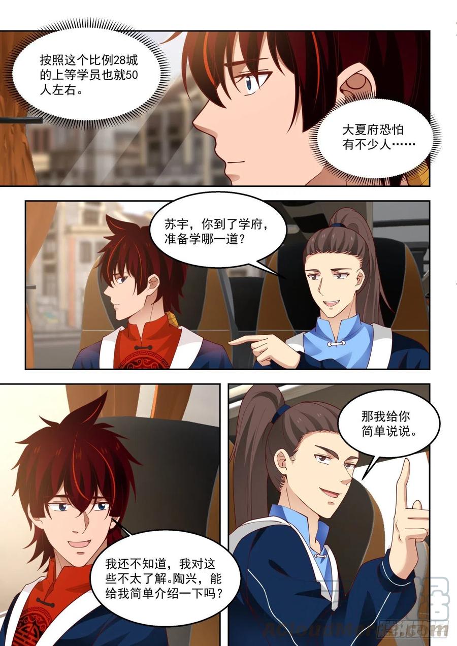 拉帮结派10