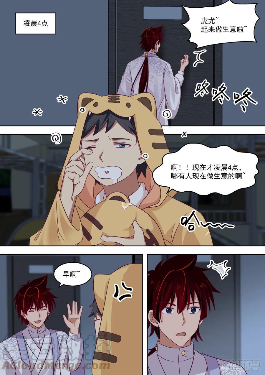 深藏不露的夏虎尤1