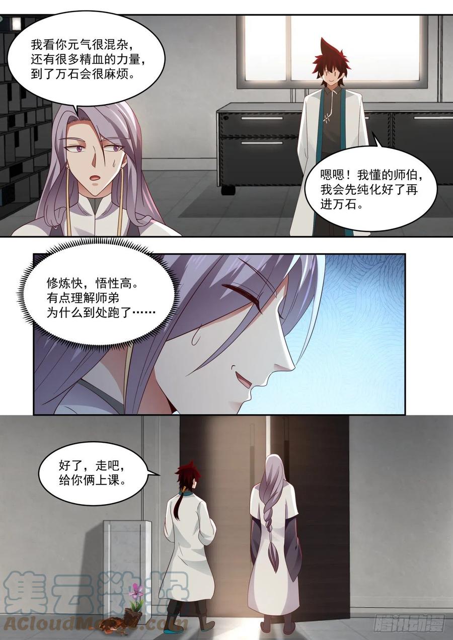 初见师姐10