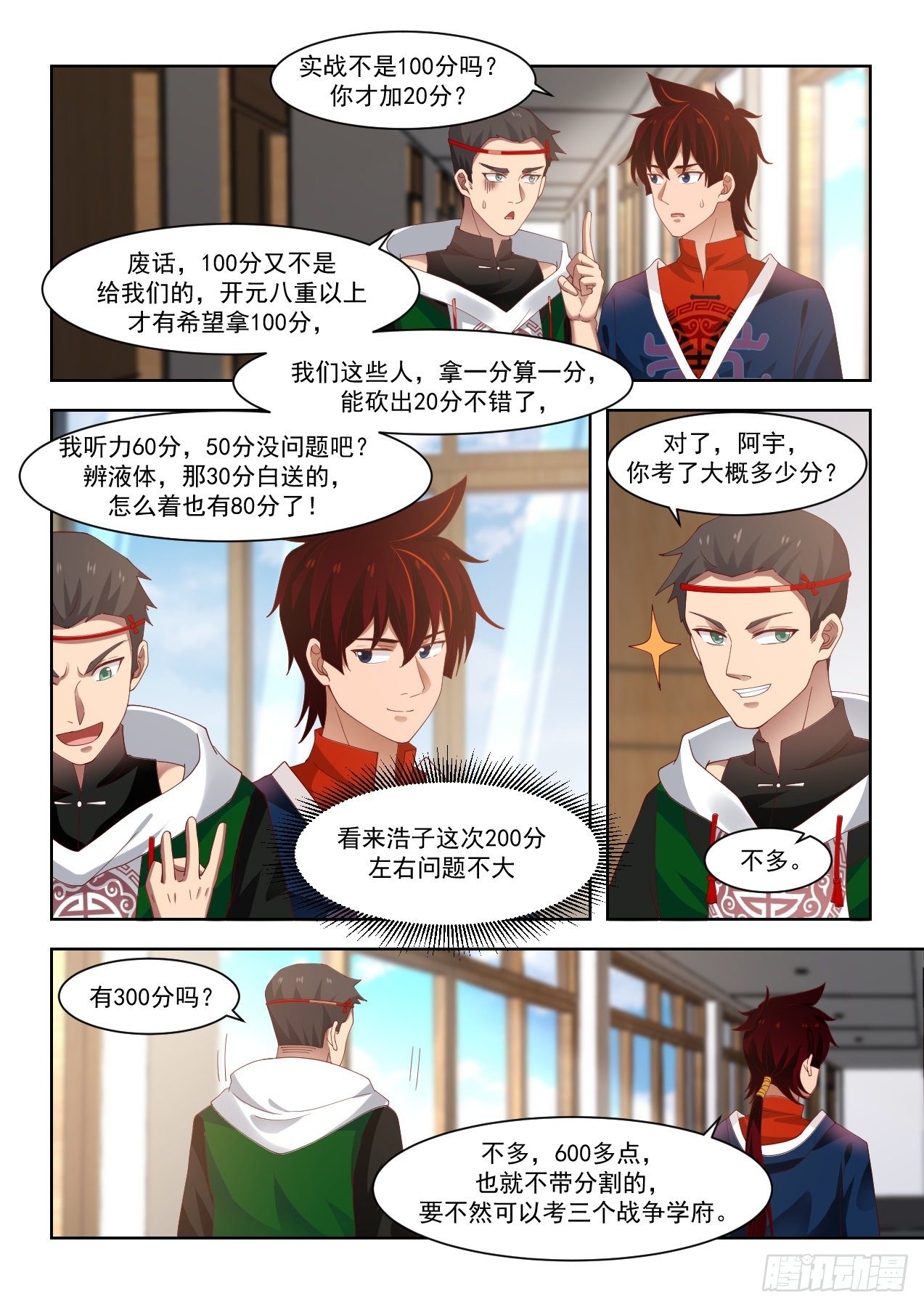南元第一！12