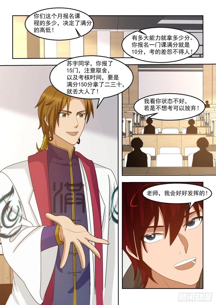 月考开始11
