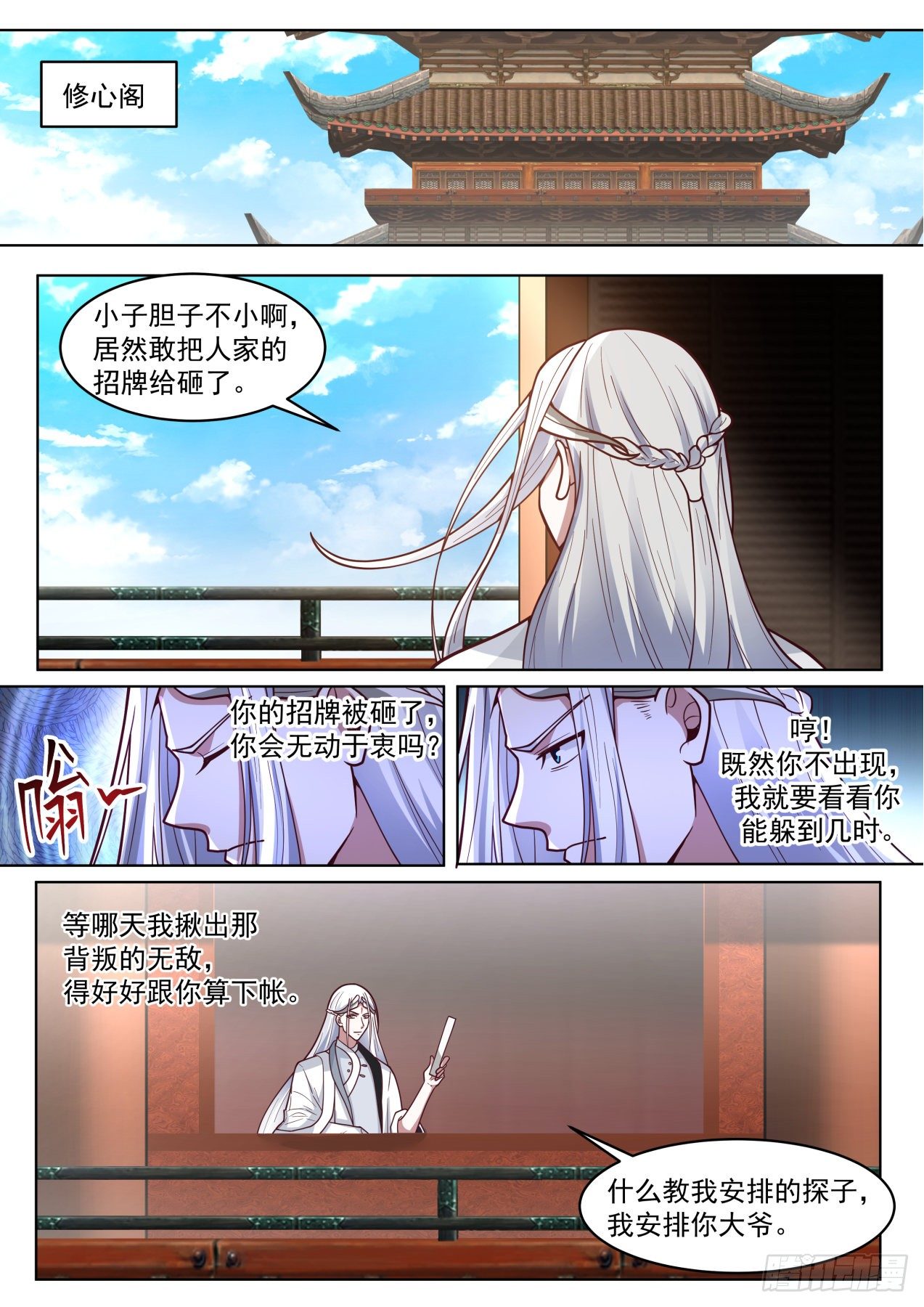 脱离大夏府篇-蓝天研究所9