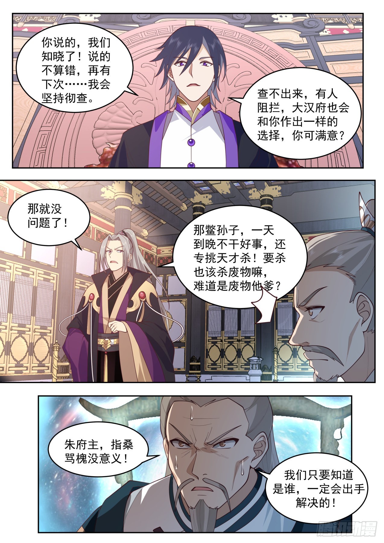 史上最强篇-天天铸身天天送福8