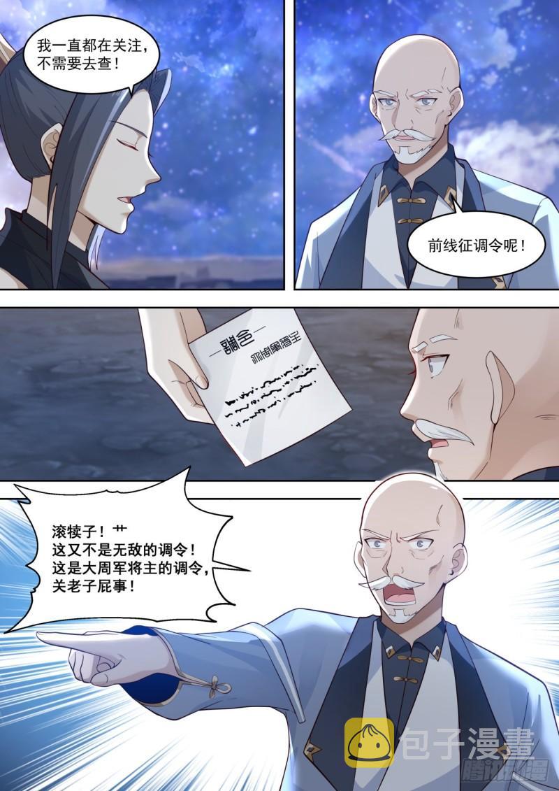 学会了你做我师父11