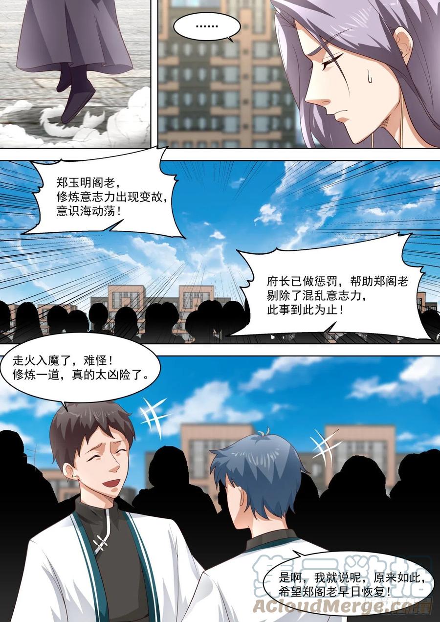 府长之怒8