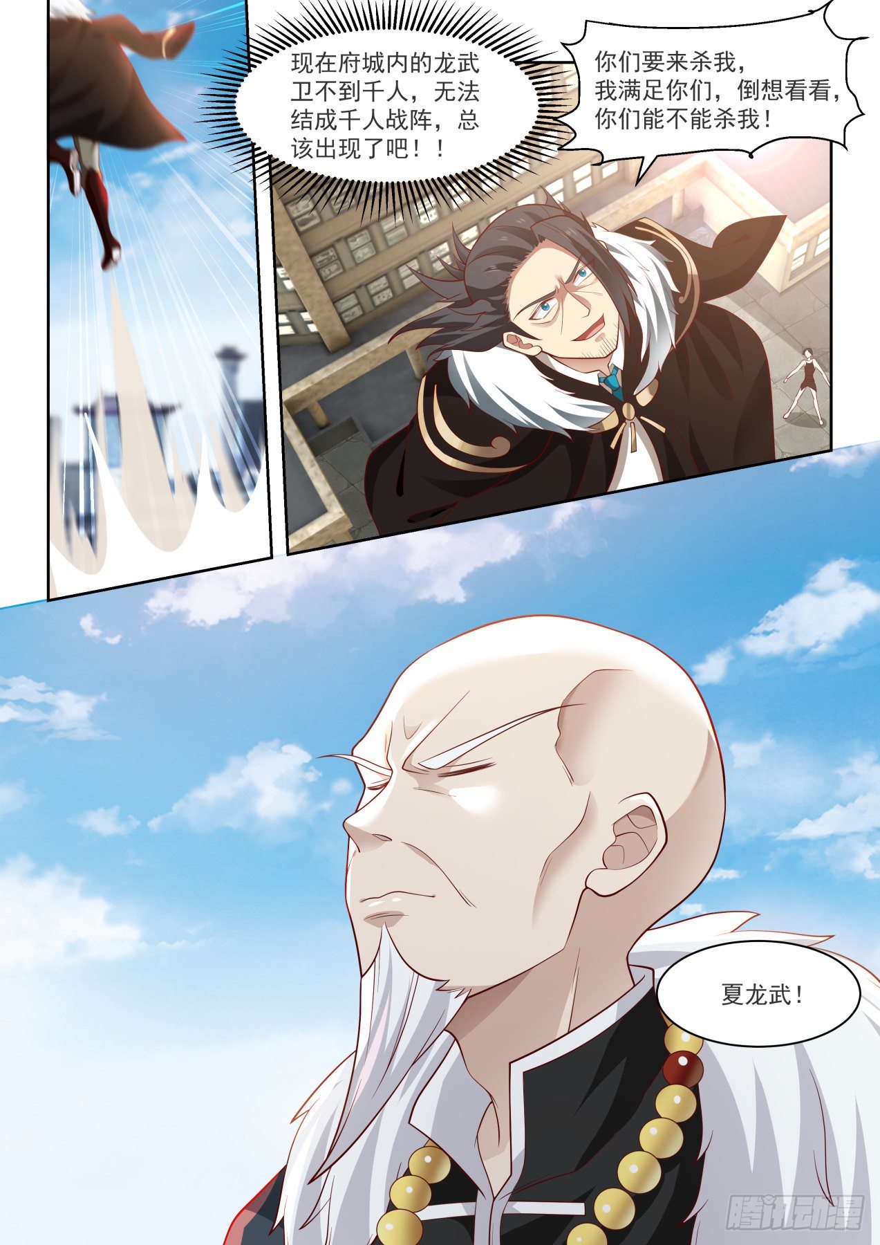 迎战！夏龙武出手6