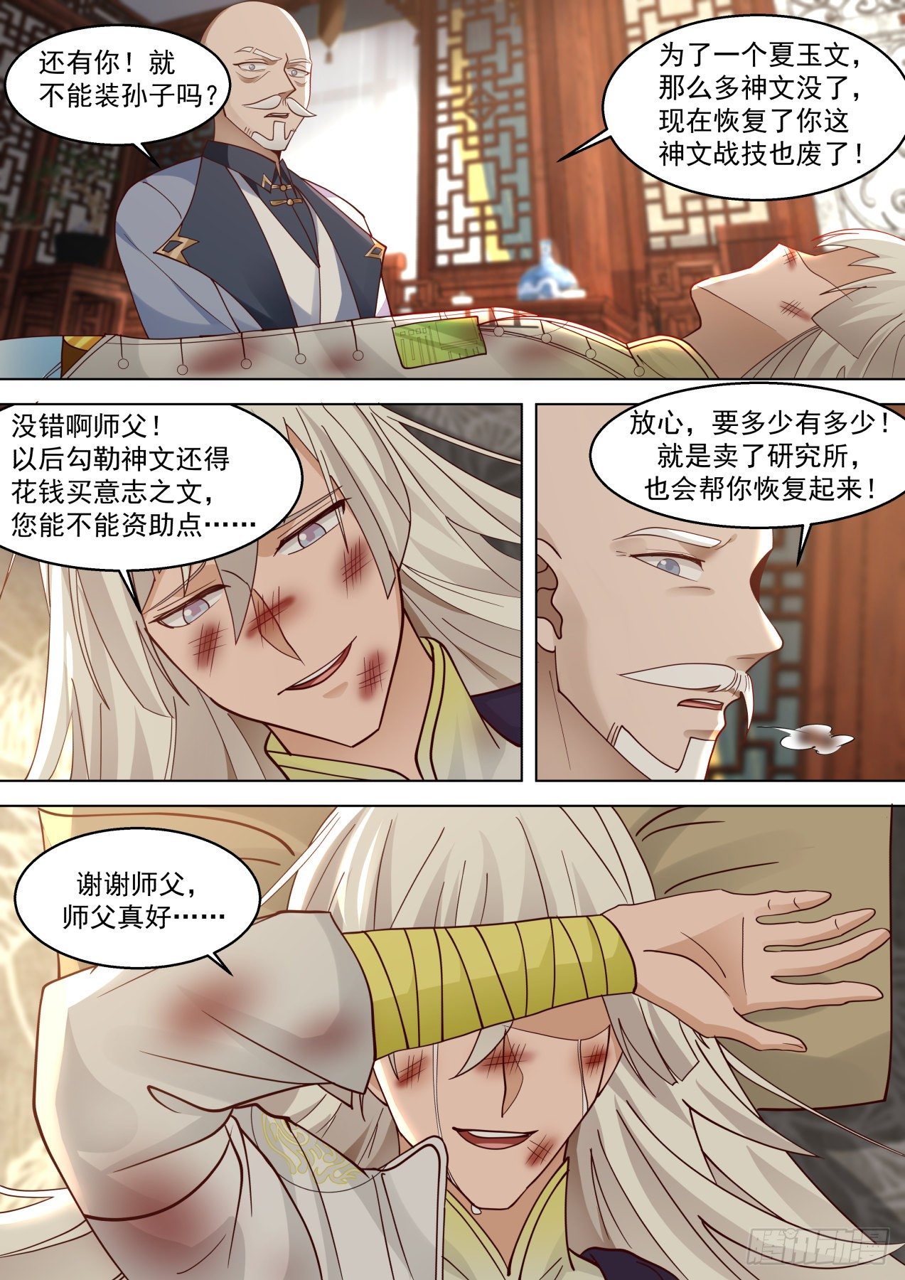 识海秘境？干他们！12