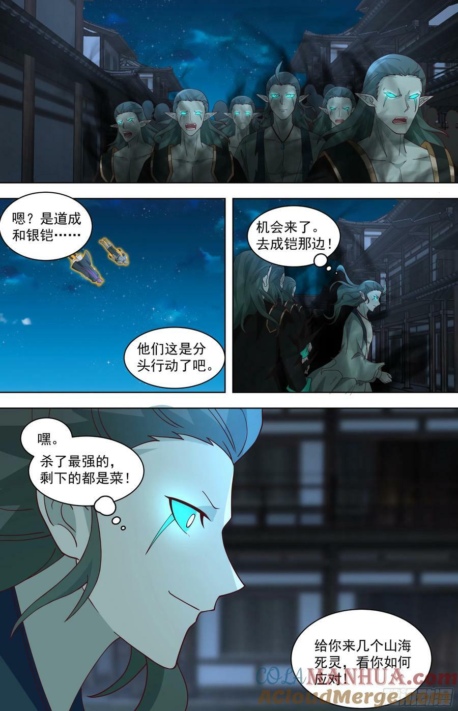 天灭古城篇-要出大事了！14