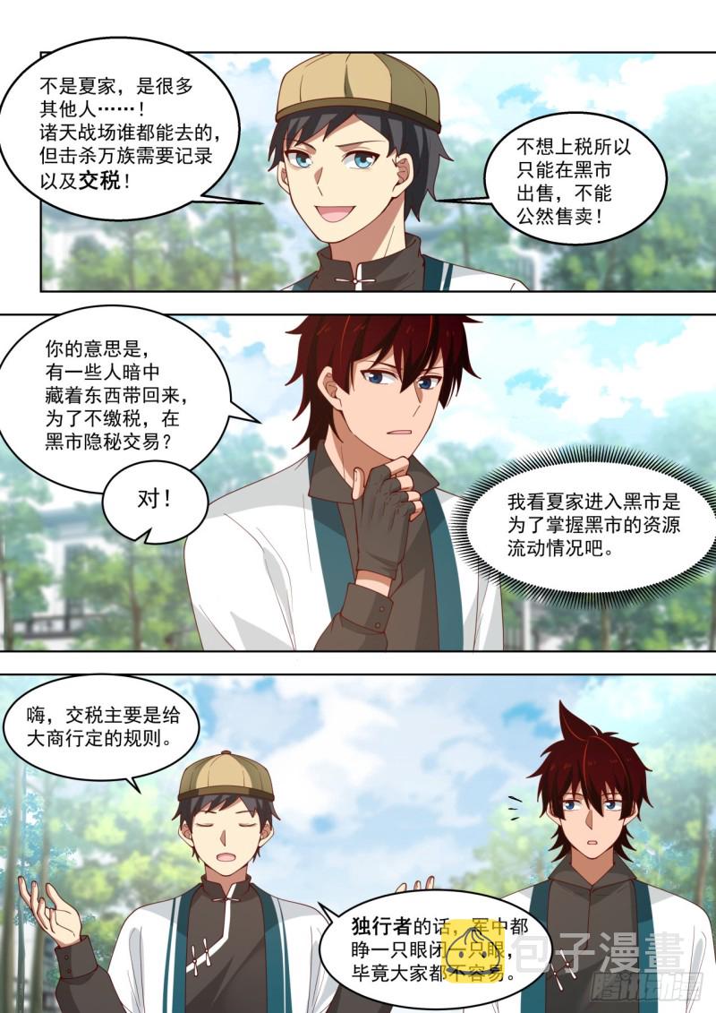只想搞钱6
