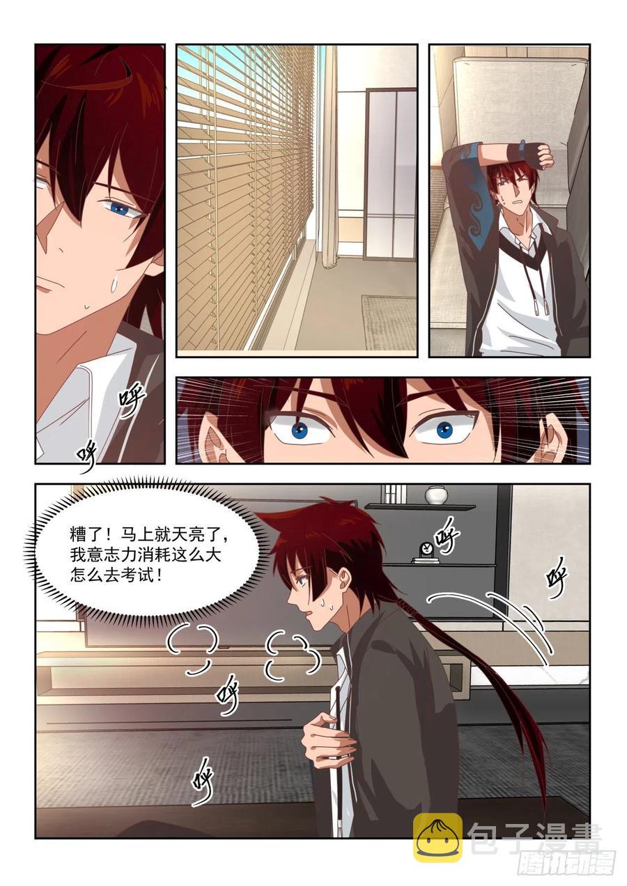 第三枚神文！13