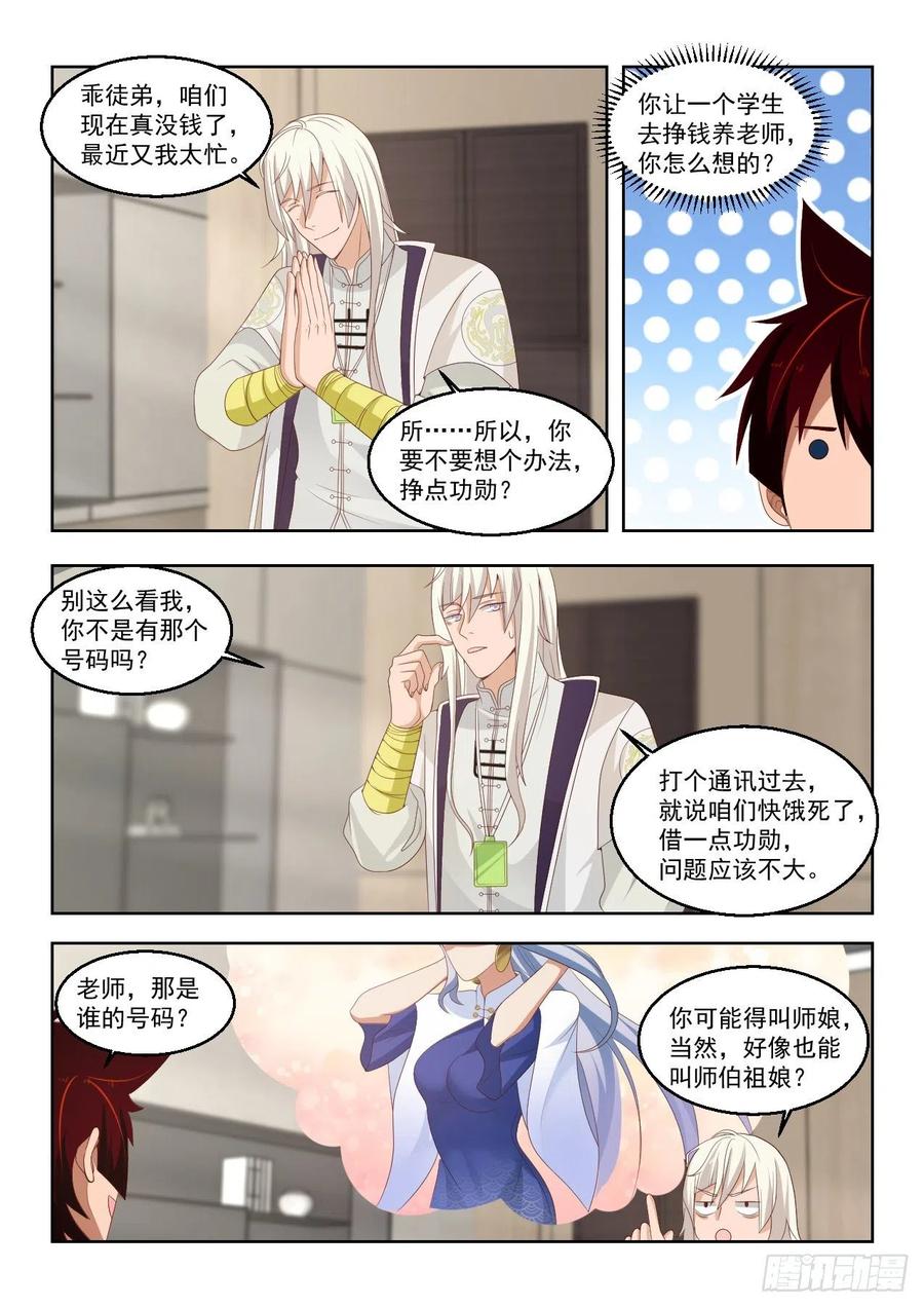 驱虎吞狼3