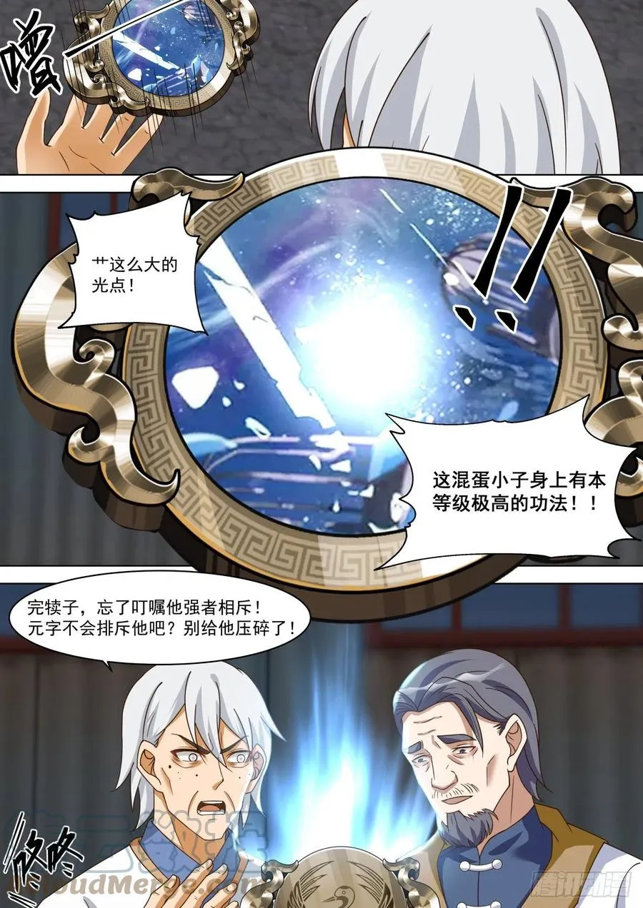 小子，你又来了？9