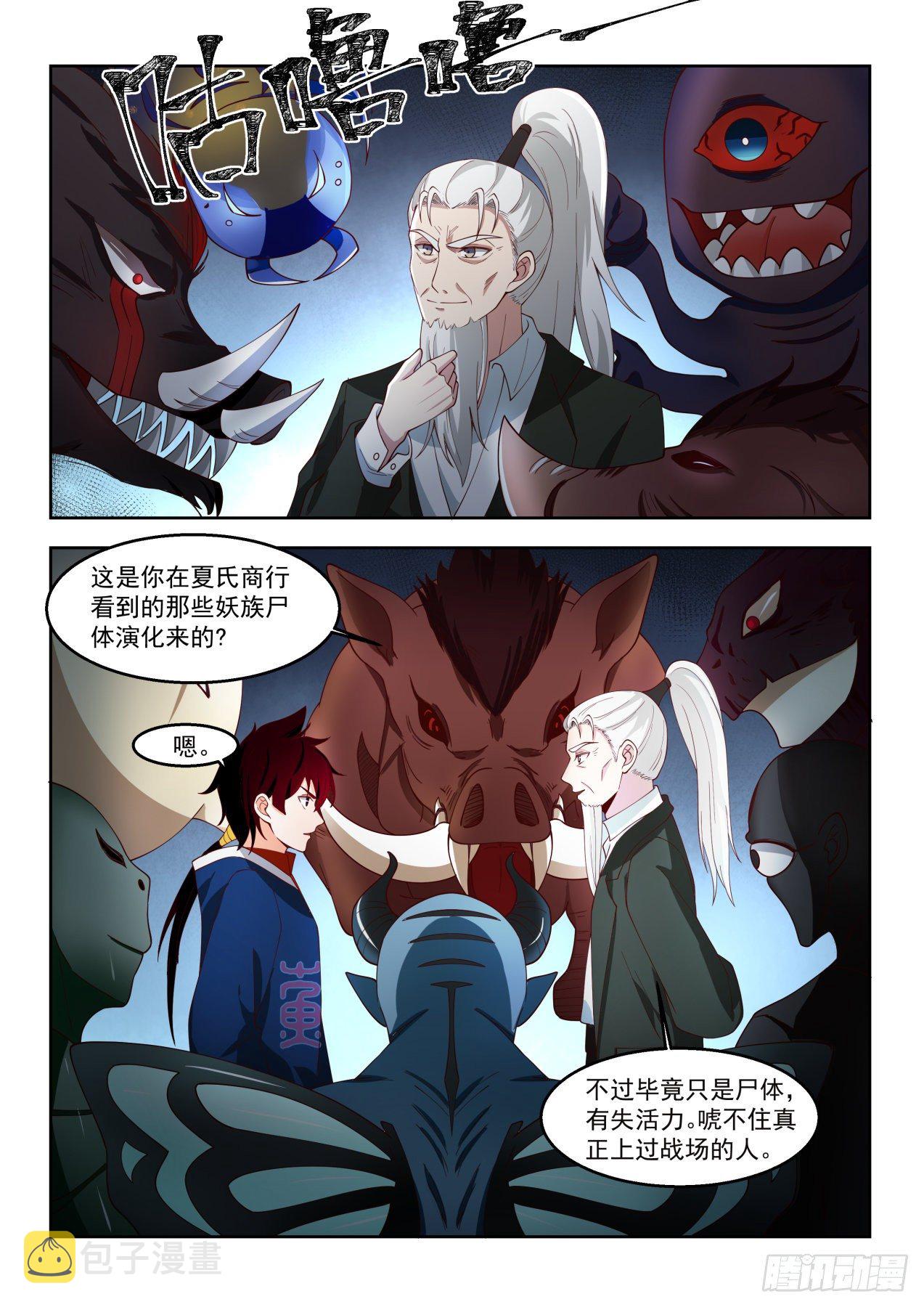 三特性神文5