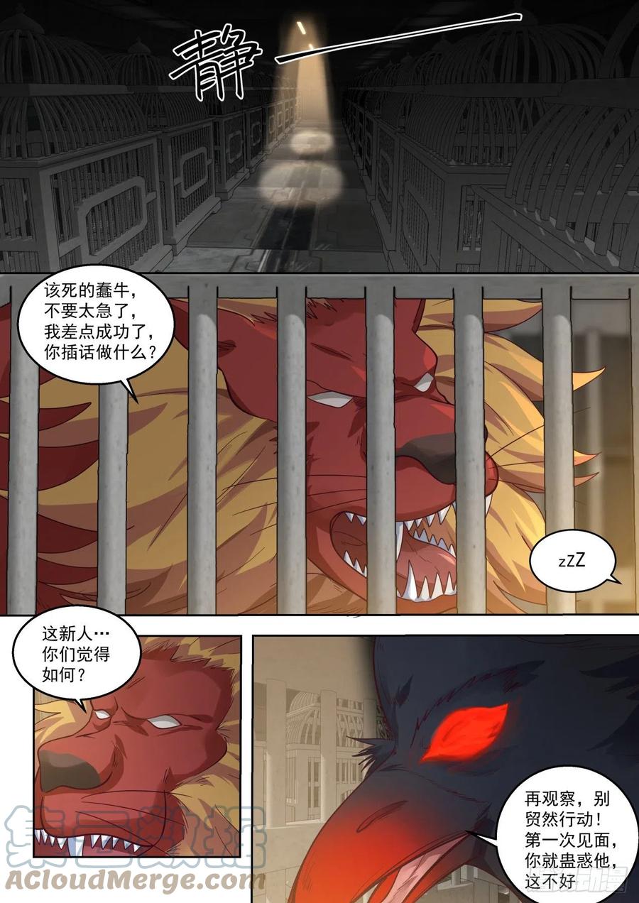 看样子是个老实人10
