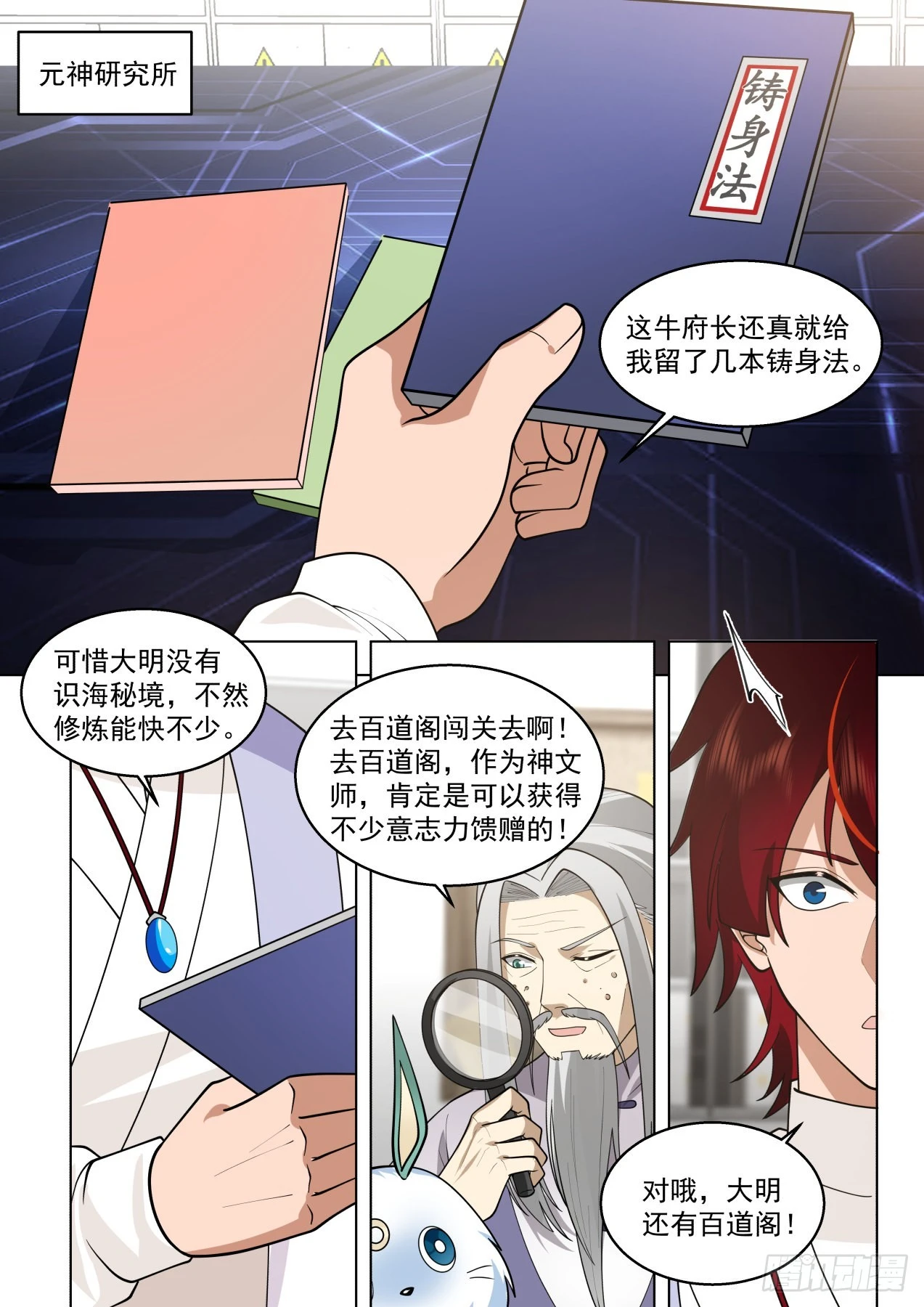史上最强篇-求人不如求己！6