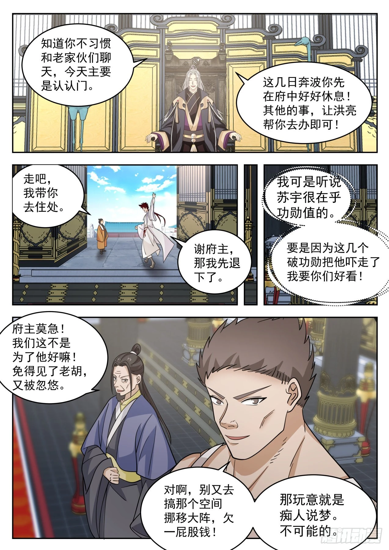 大明求索-顶级老赖胡显圣5