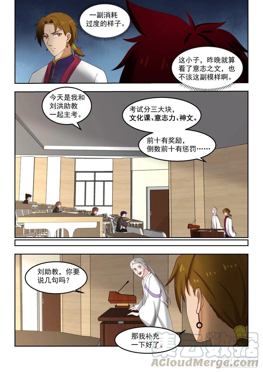 月考开始6