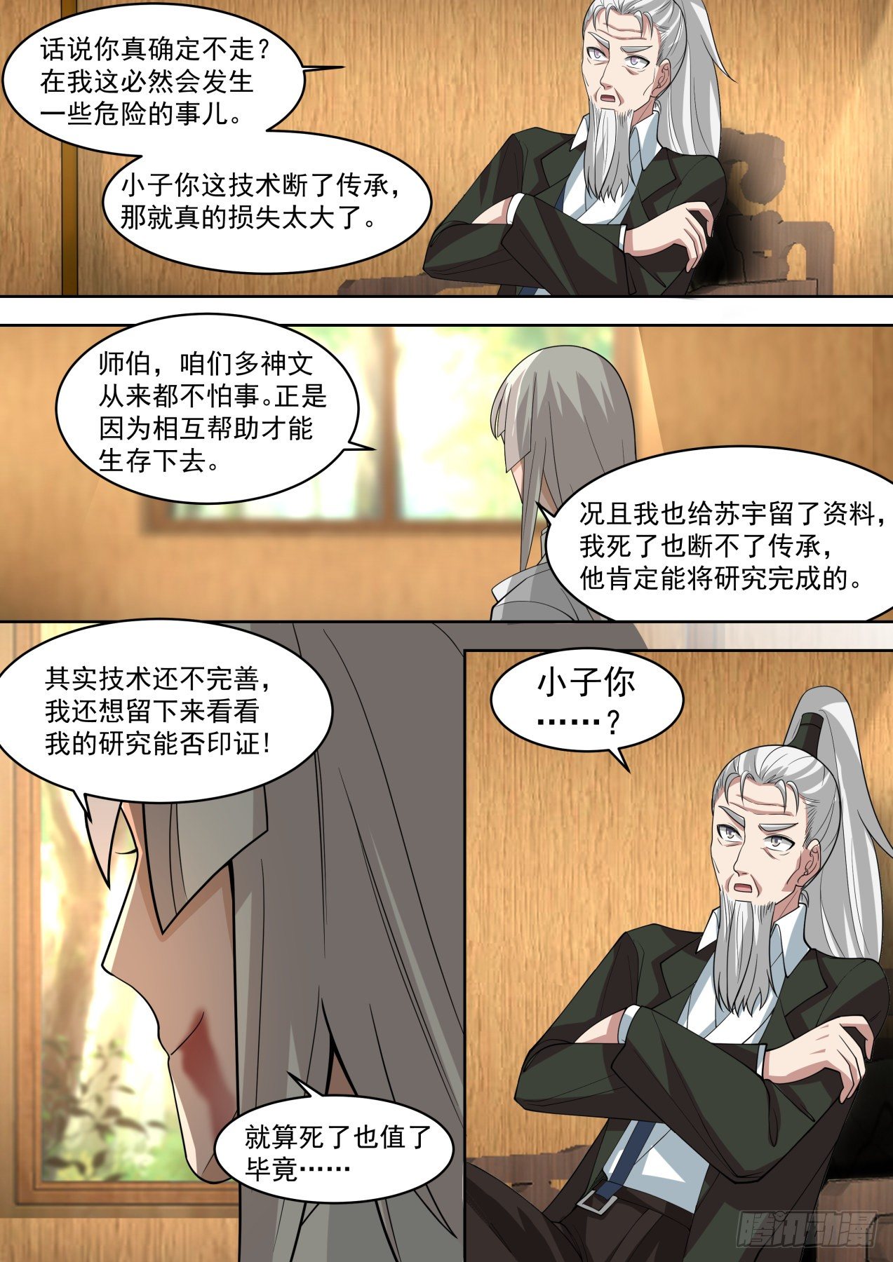 天才白枫10
