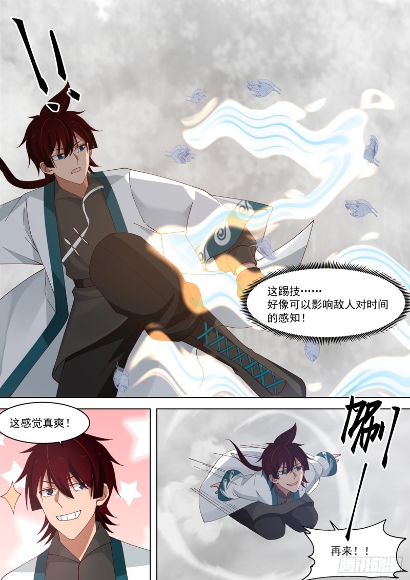 第一式·破山海6