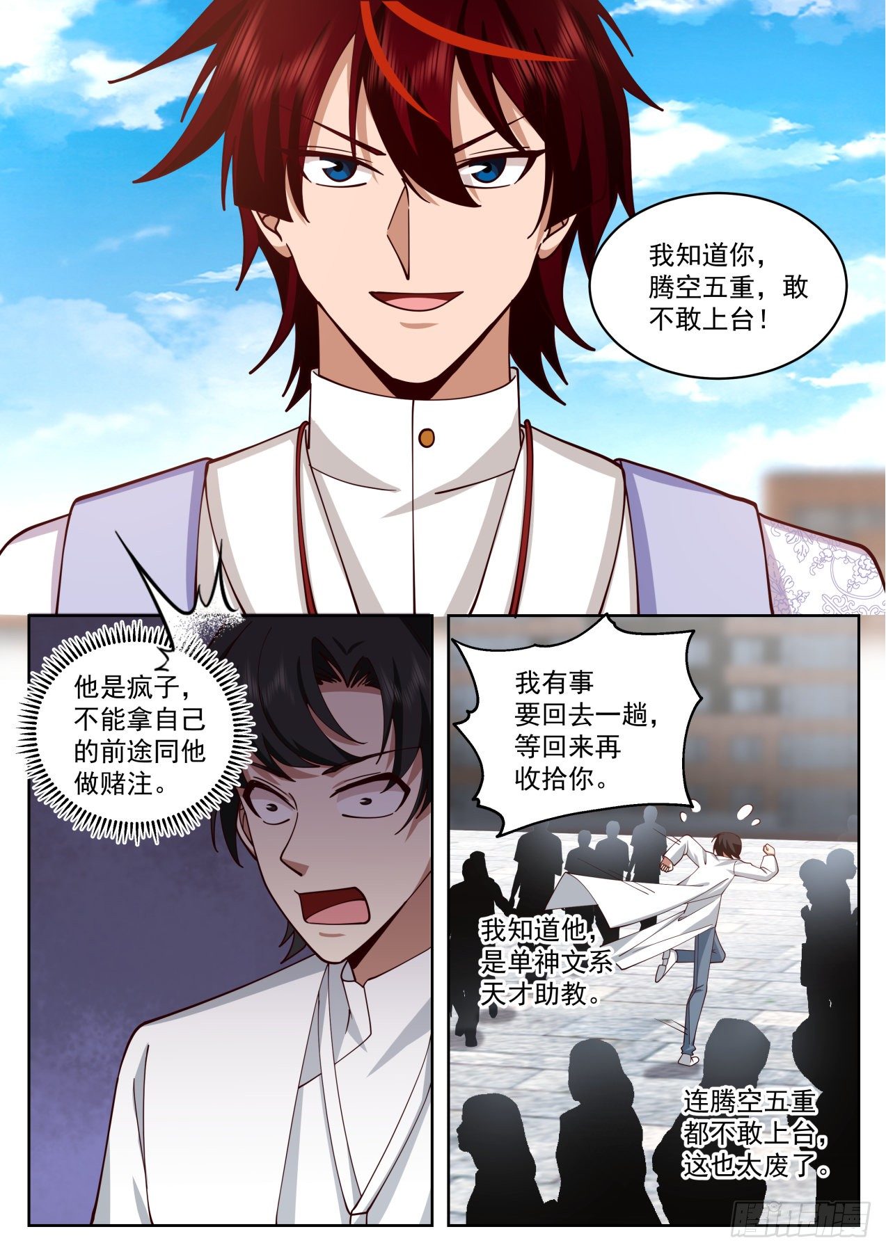脱离大夏府篇-断你脊梁3