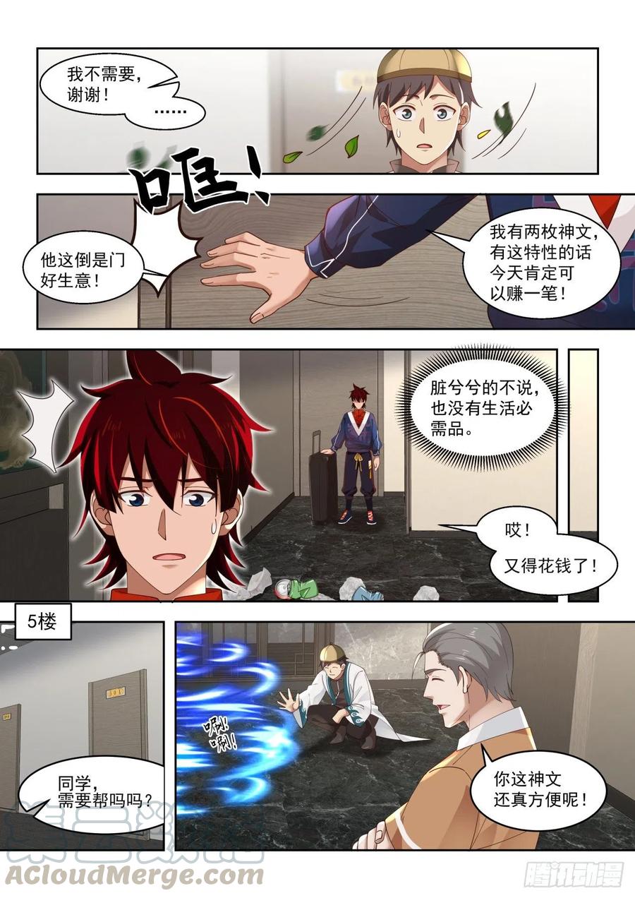 夏虎尤？瞎忽悠！8