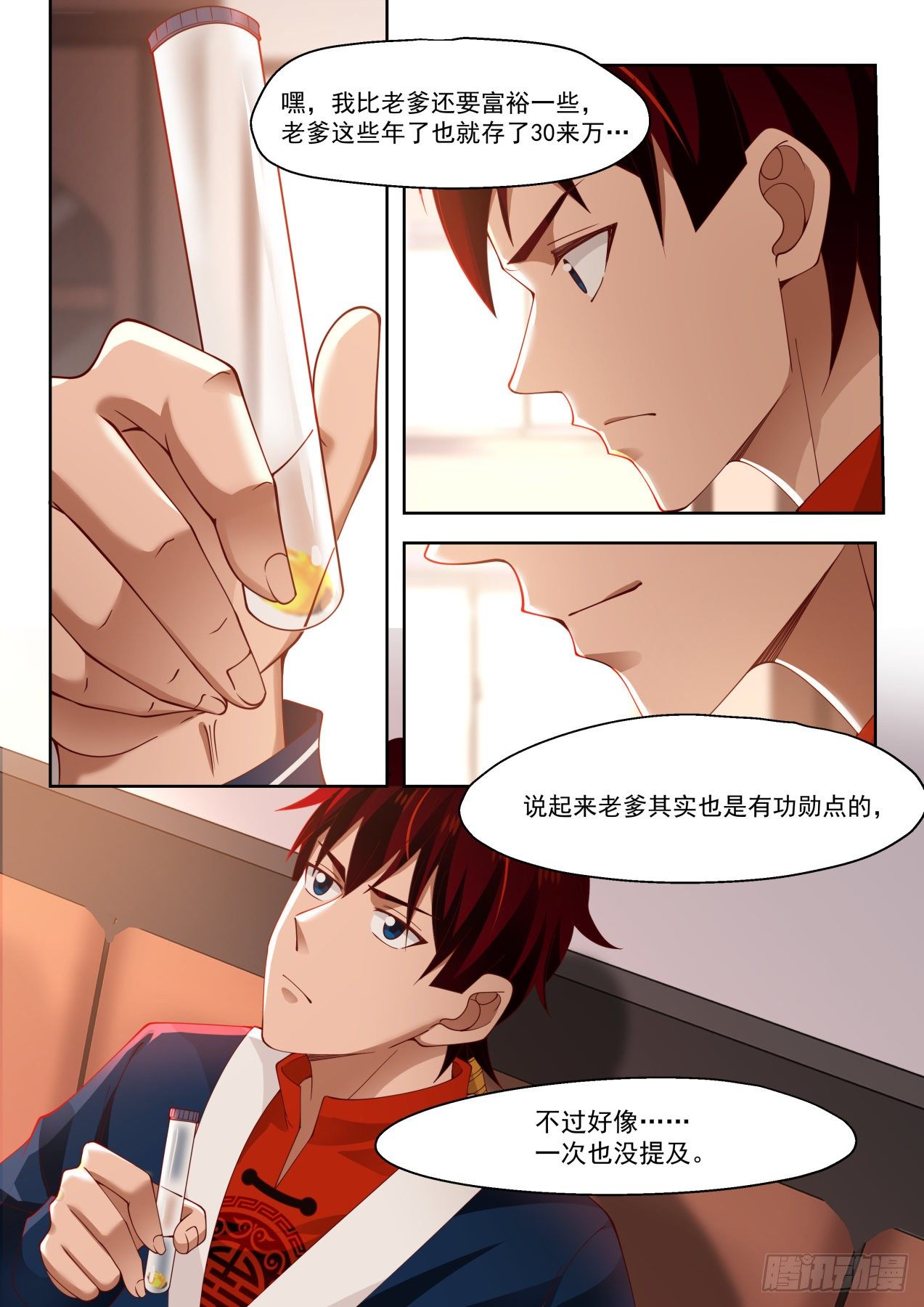 文明学府套路多7