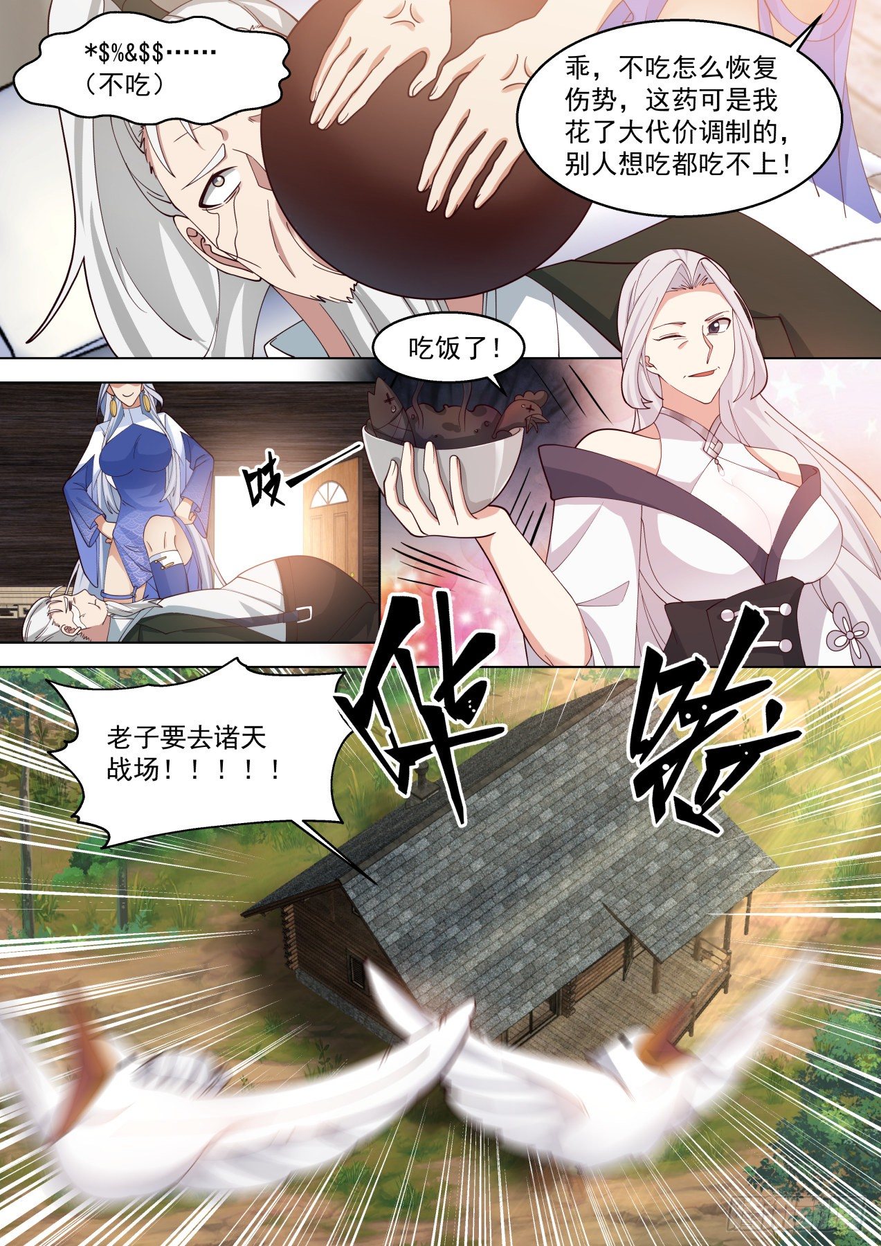 大彦，吃药了8