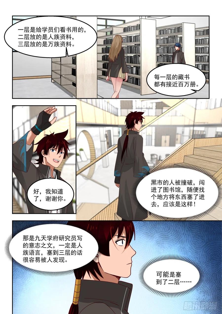 是福还是祸？3