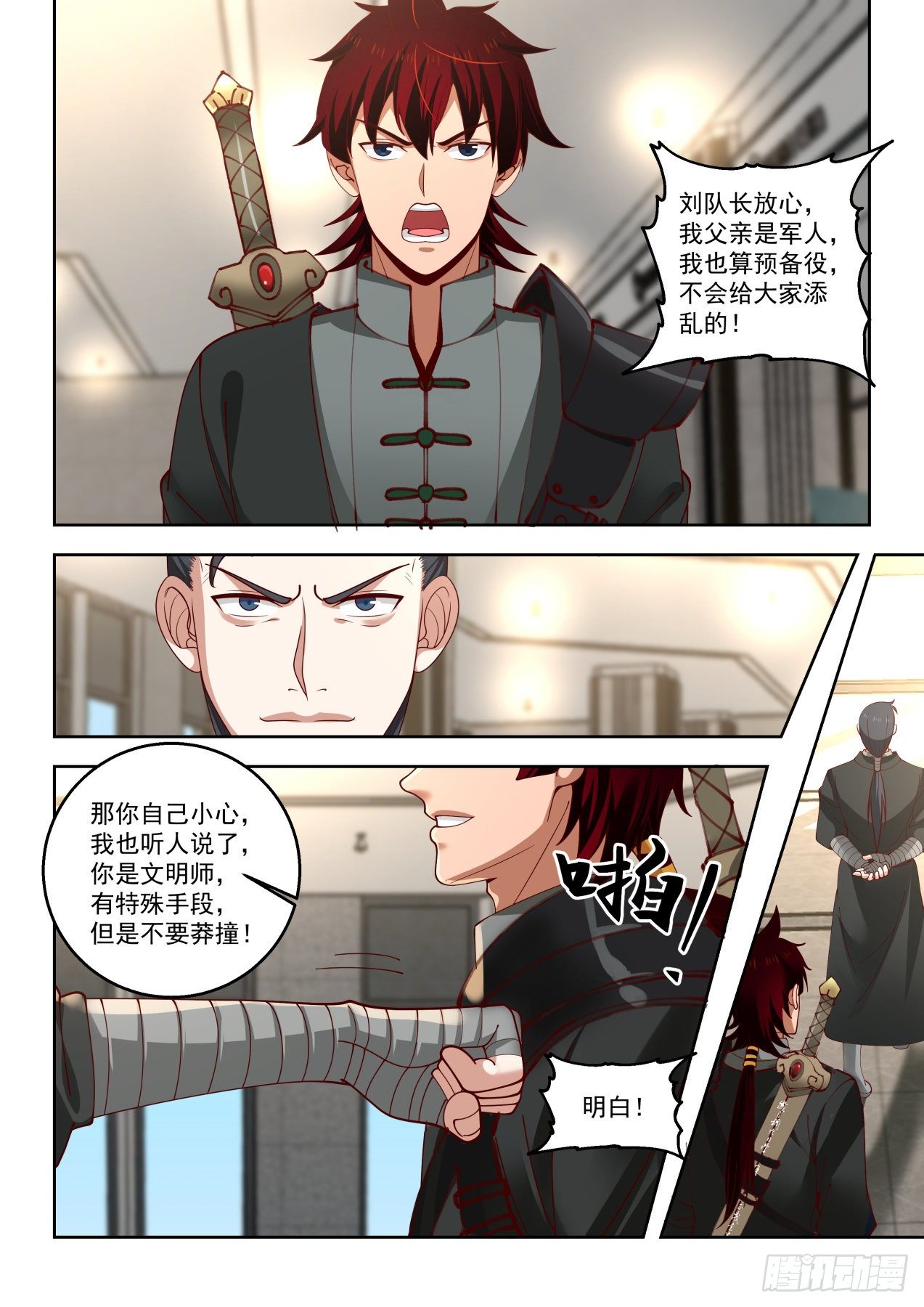 缉风堂7
