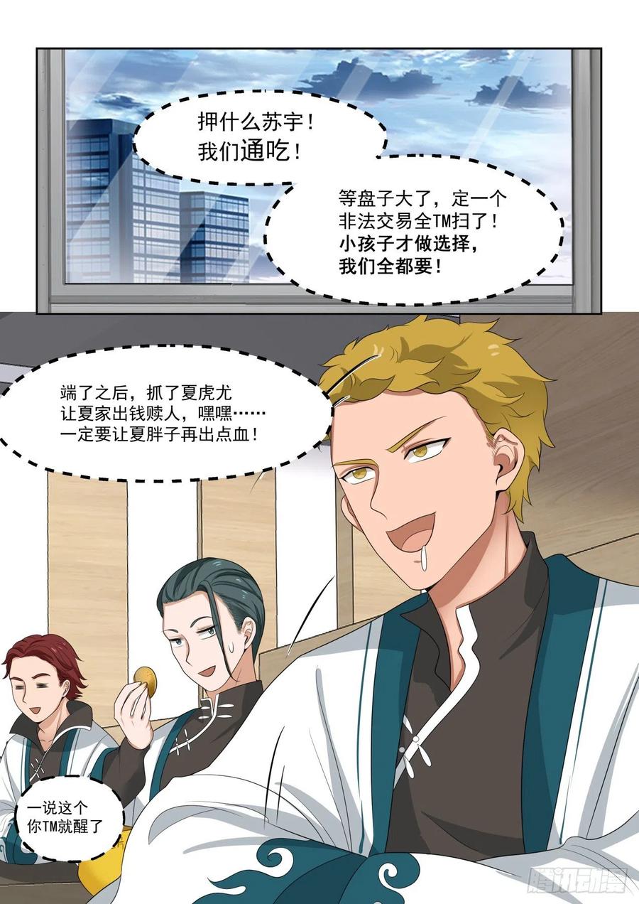 奇怪的学员9