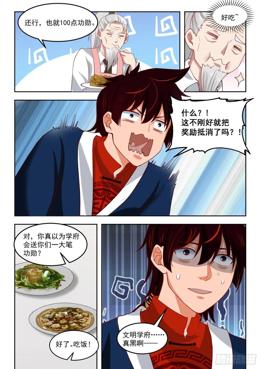 千钧修炼功法13
