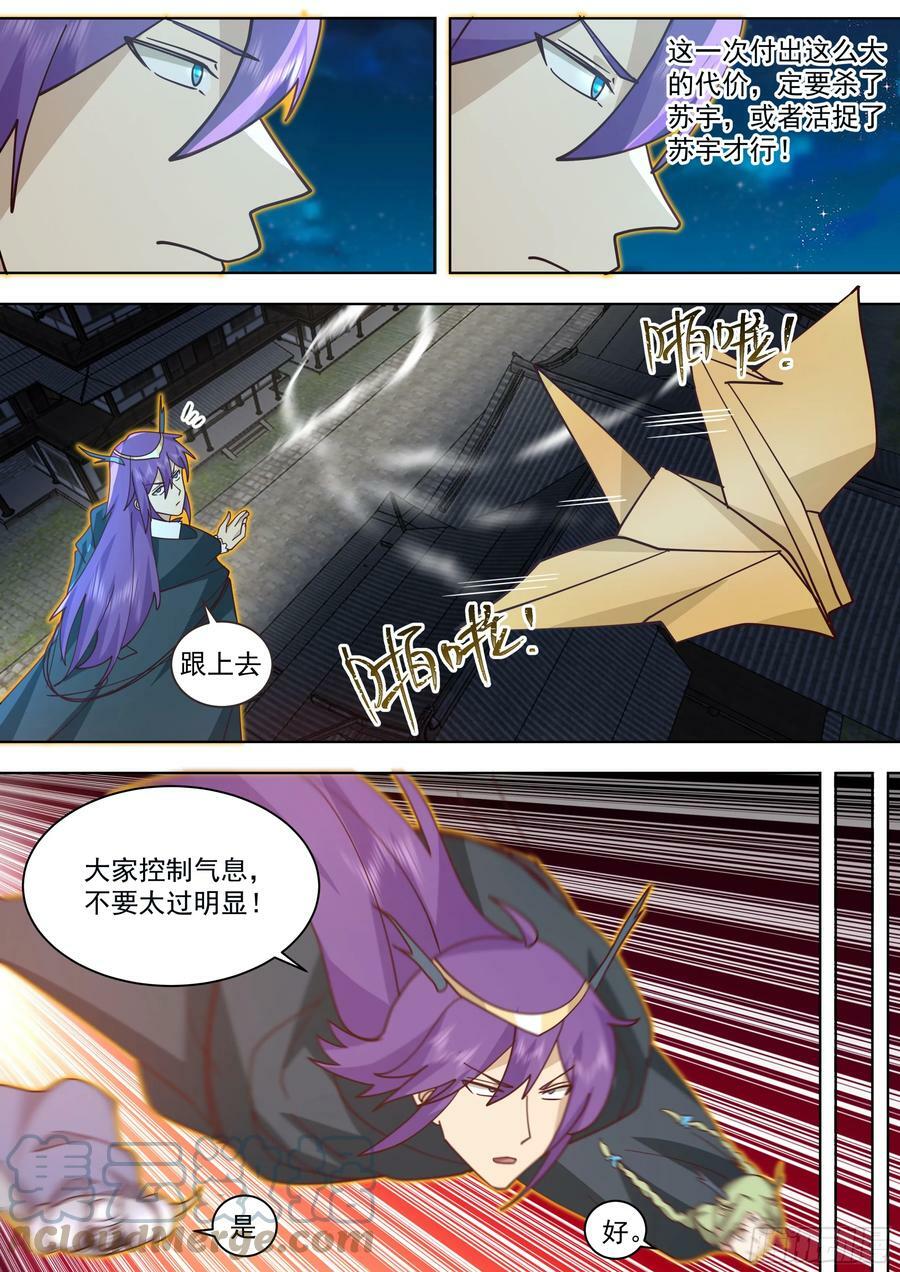 天灭古城篇-疯子10