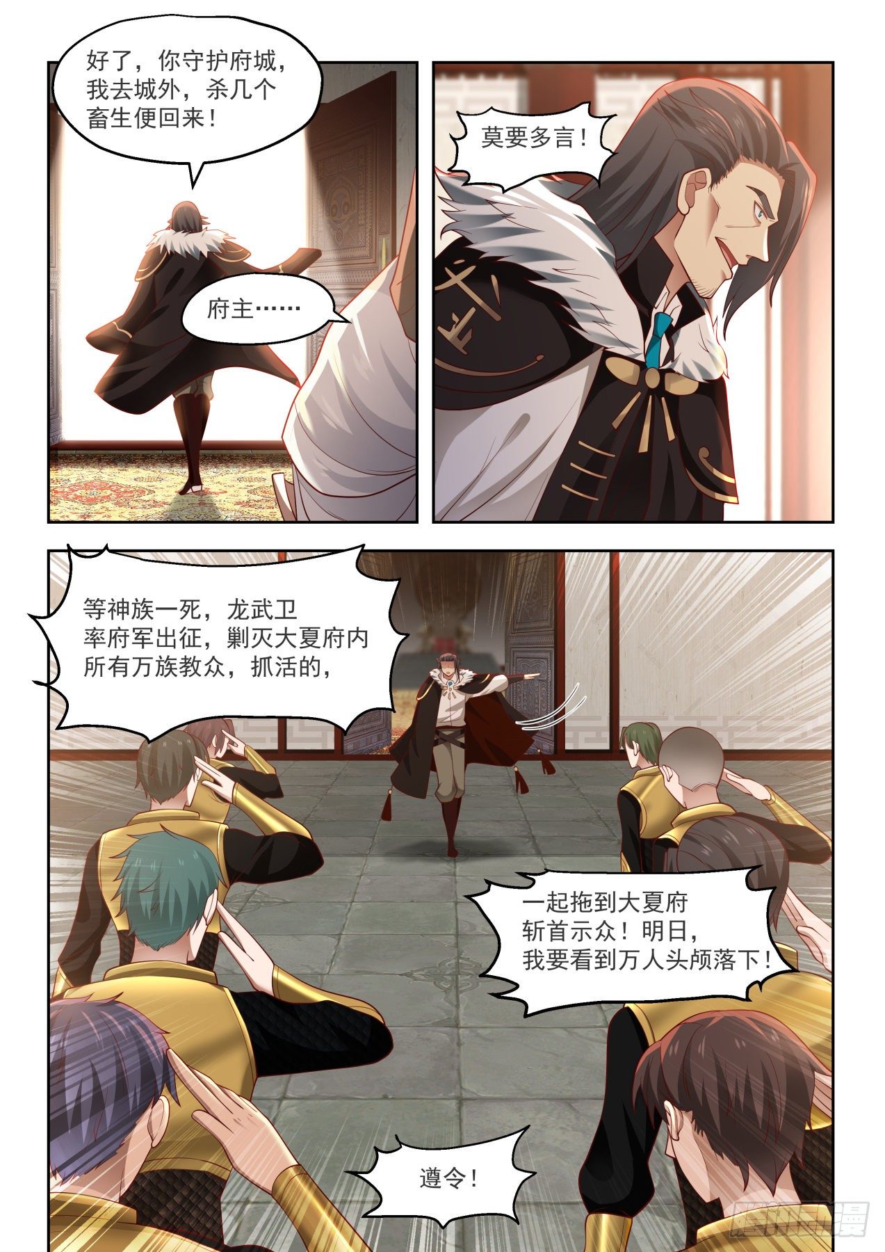 迎战！夏龙武出手5