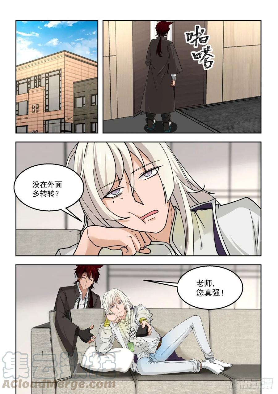 结仇2