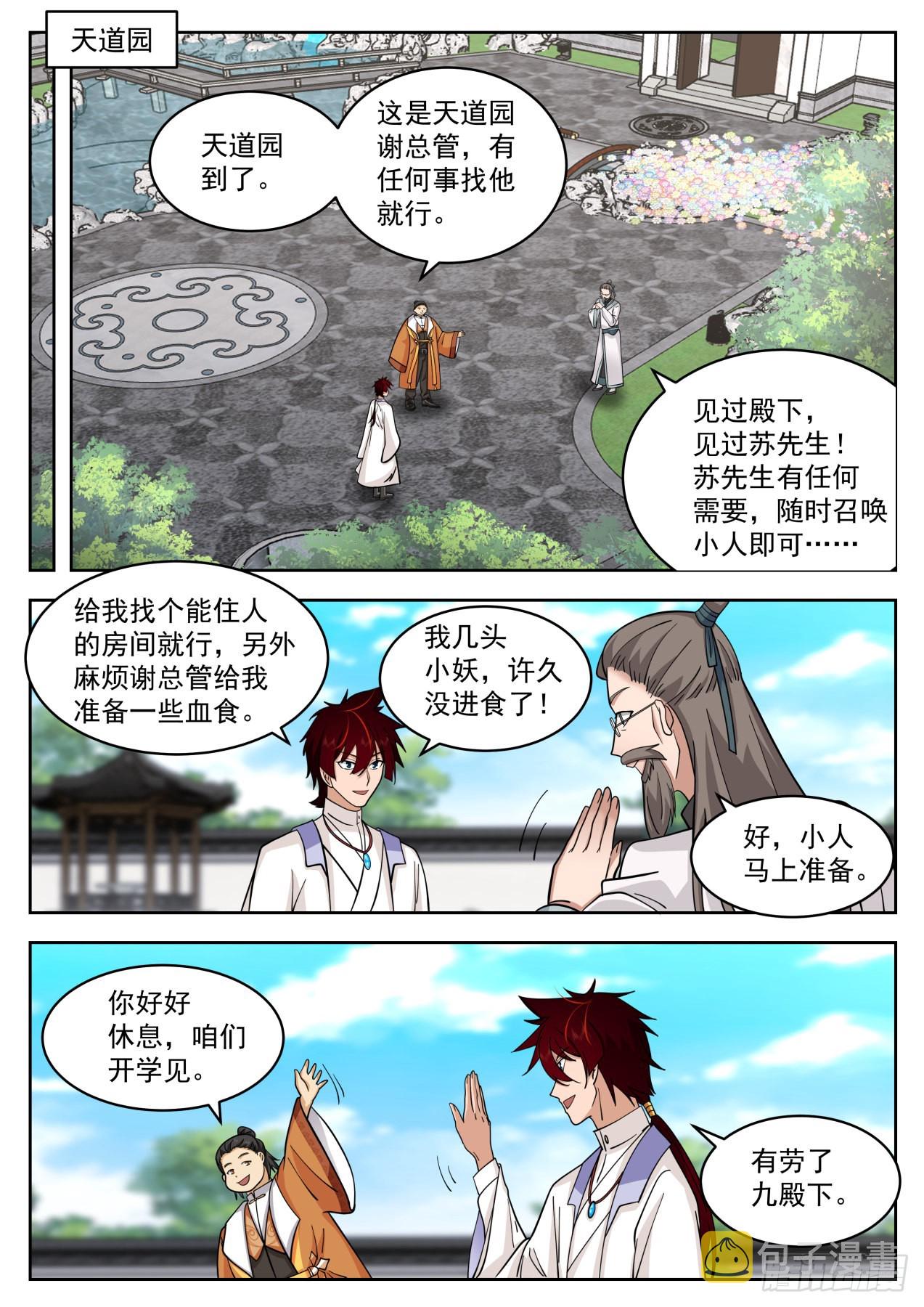 大明求索-顶级老赖胡显圣9