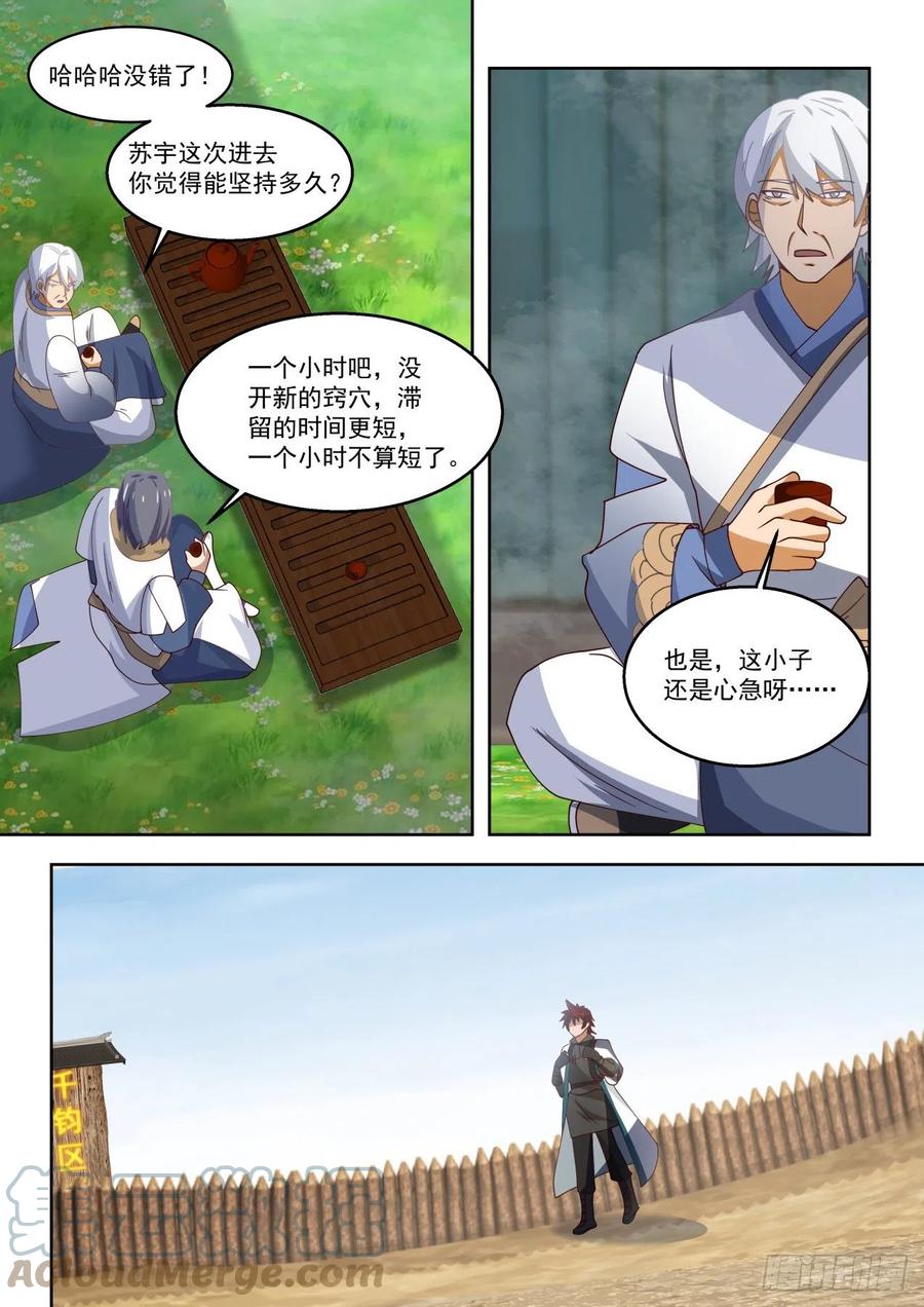 再获神文8