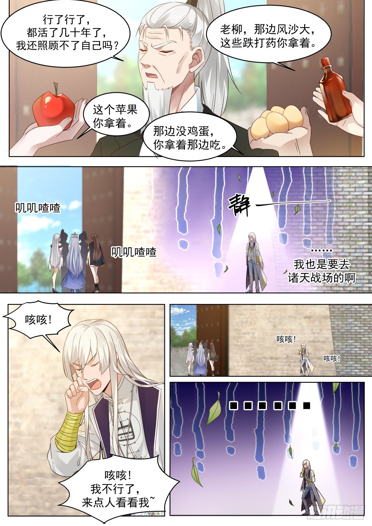 脱离大夏府篇-离别2