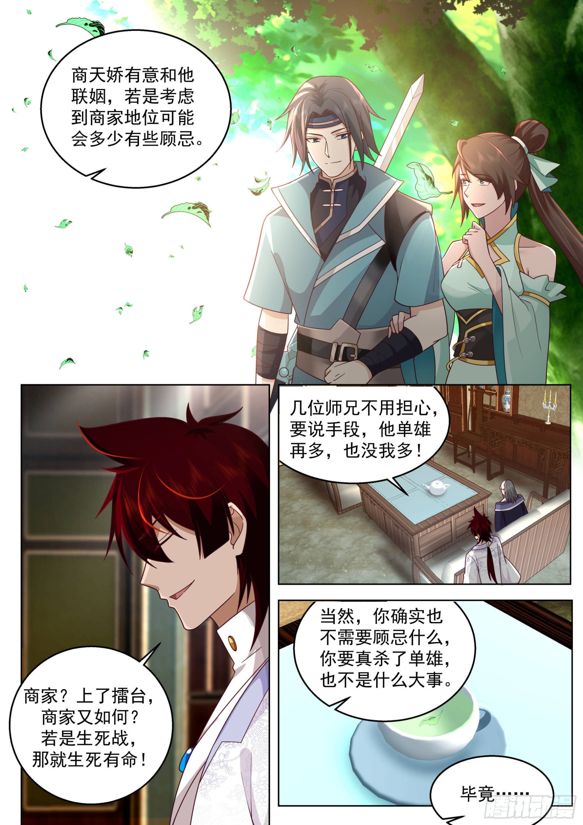 人境之乱篇-再入神文战技碑6