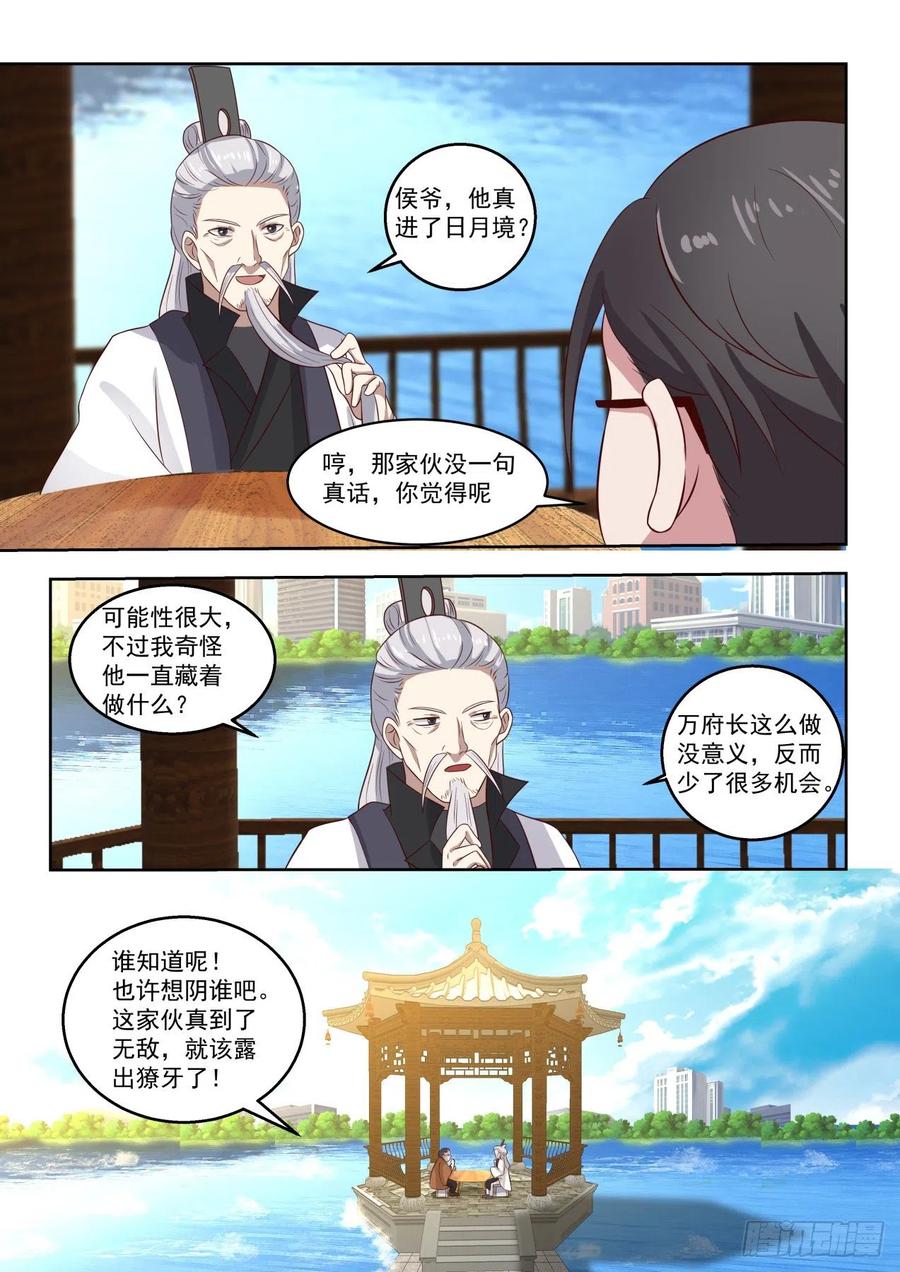 不可深究13