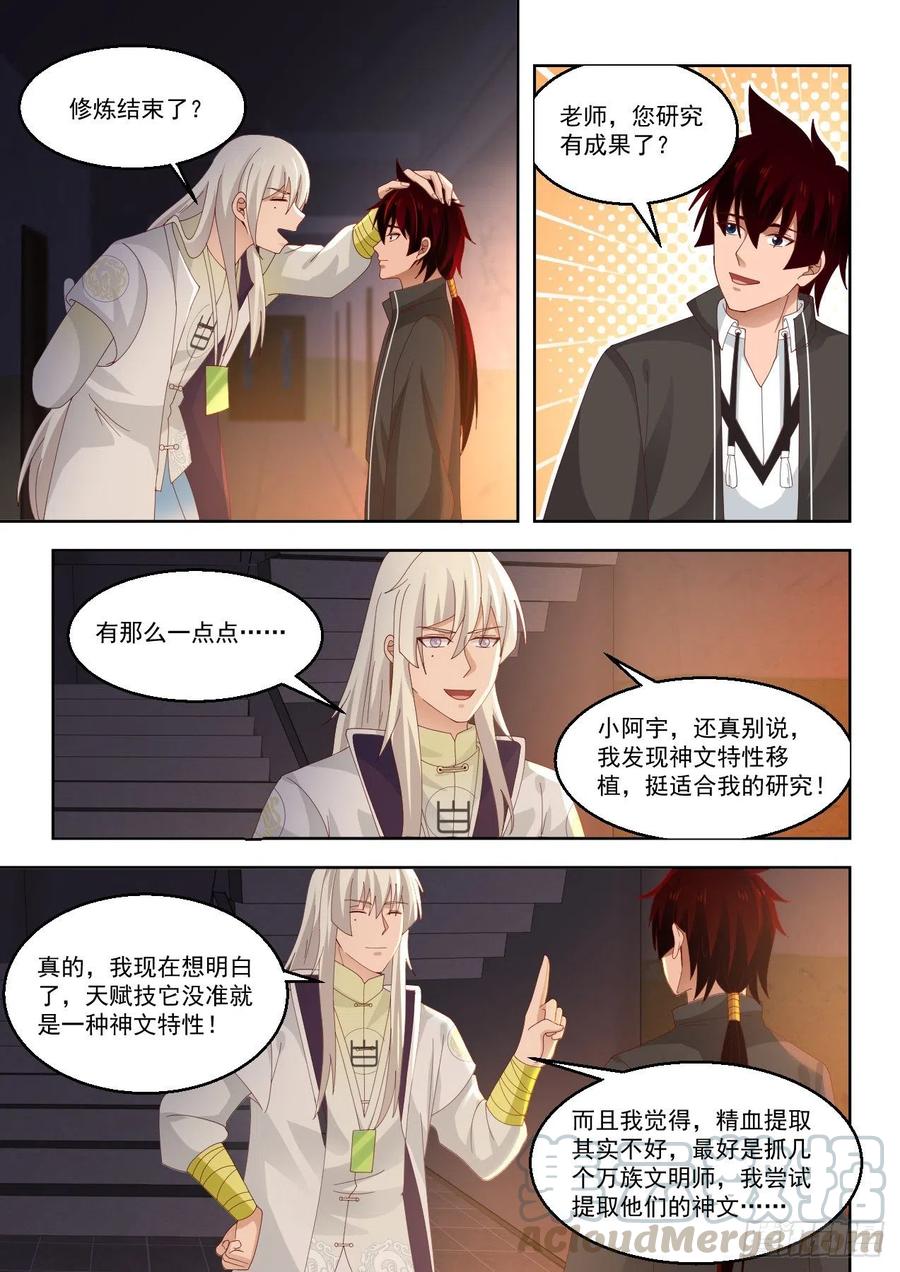 天赋技6